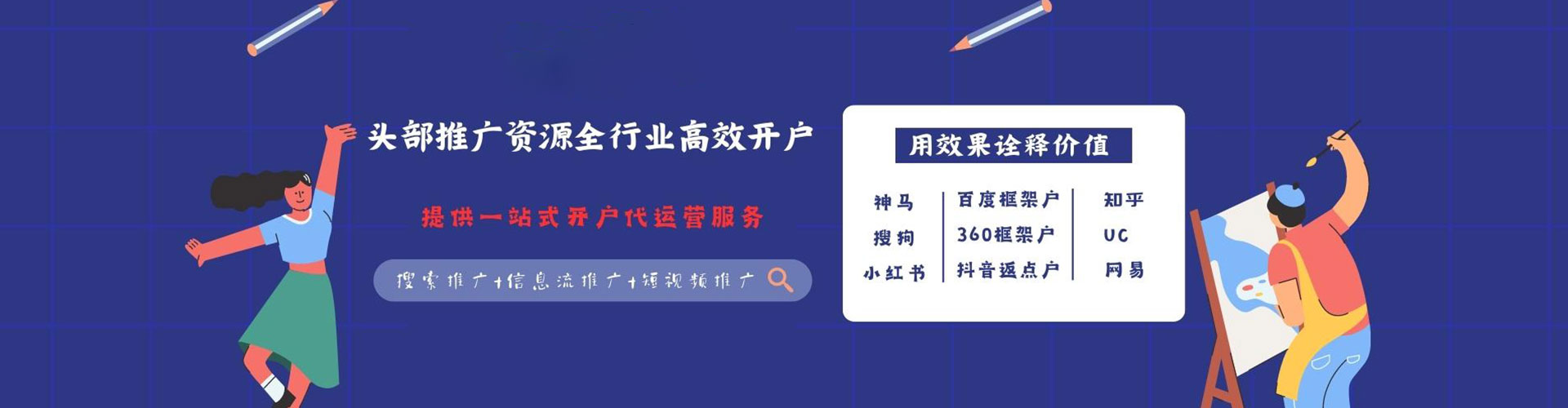 杉林sem竞价员